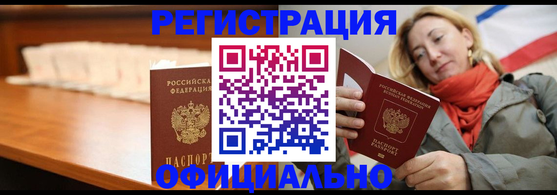 временная регистрация адрес в Зеленоградске