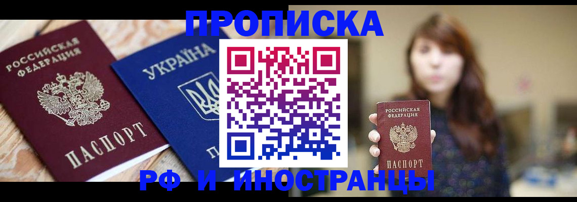 временная регистрация в Зеленоградске