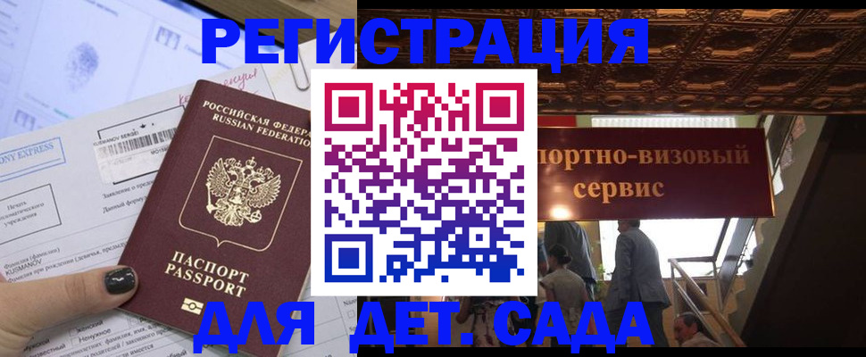 прописка иностранных граждан в Зеленоградске