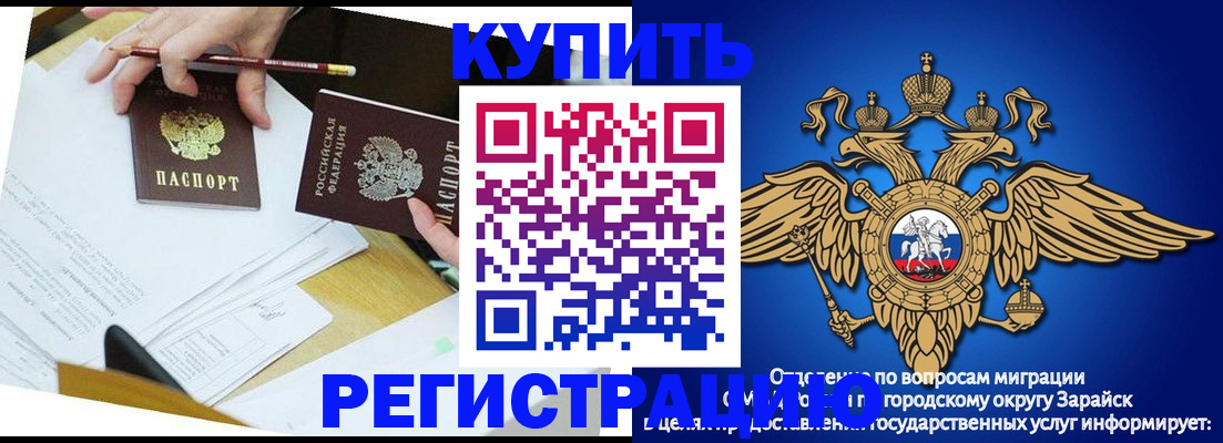 прописка от собственника в Зеленоградске