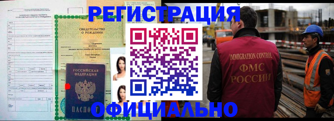 прописка для школы в Зеленоградске